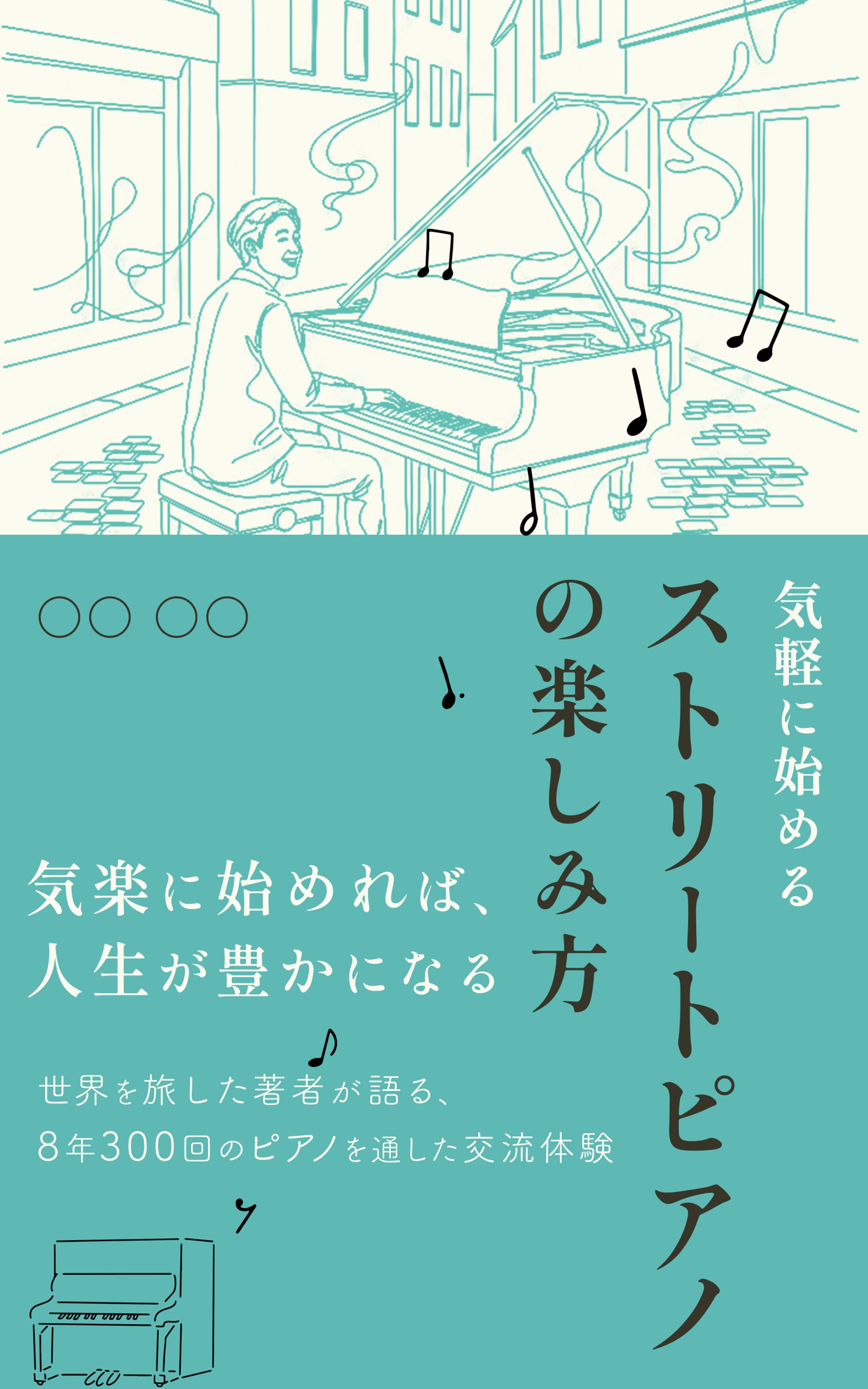 電子書籍：自叙伝-1