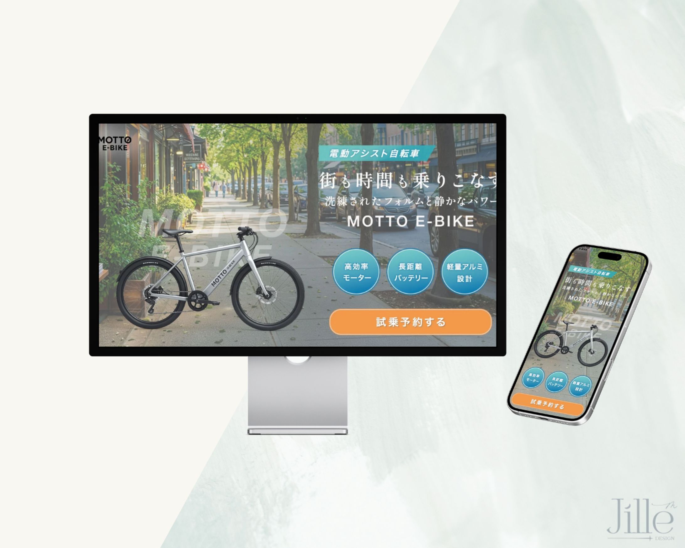 【LP】 電動アシスト自転車MOTTO E-BIKE-1