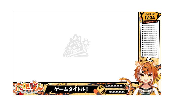 配信画面デザイン - 虎眼ぼん さま