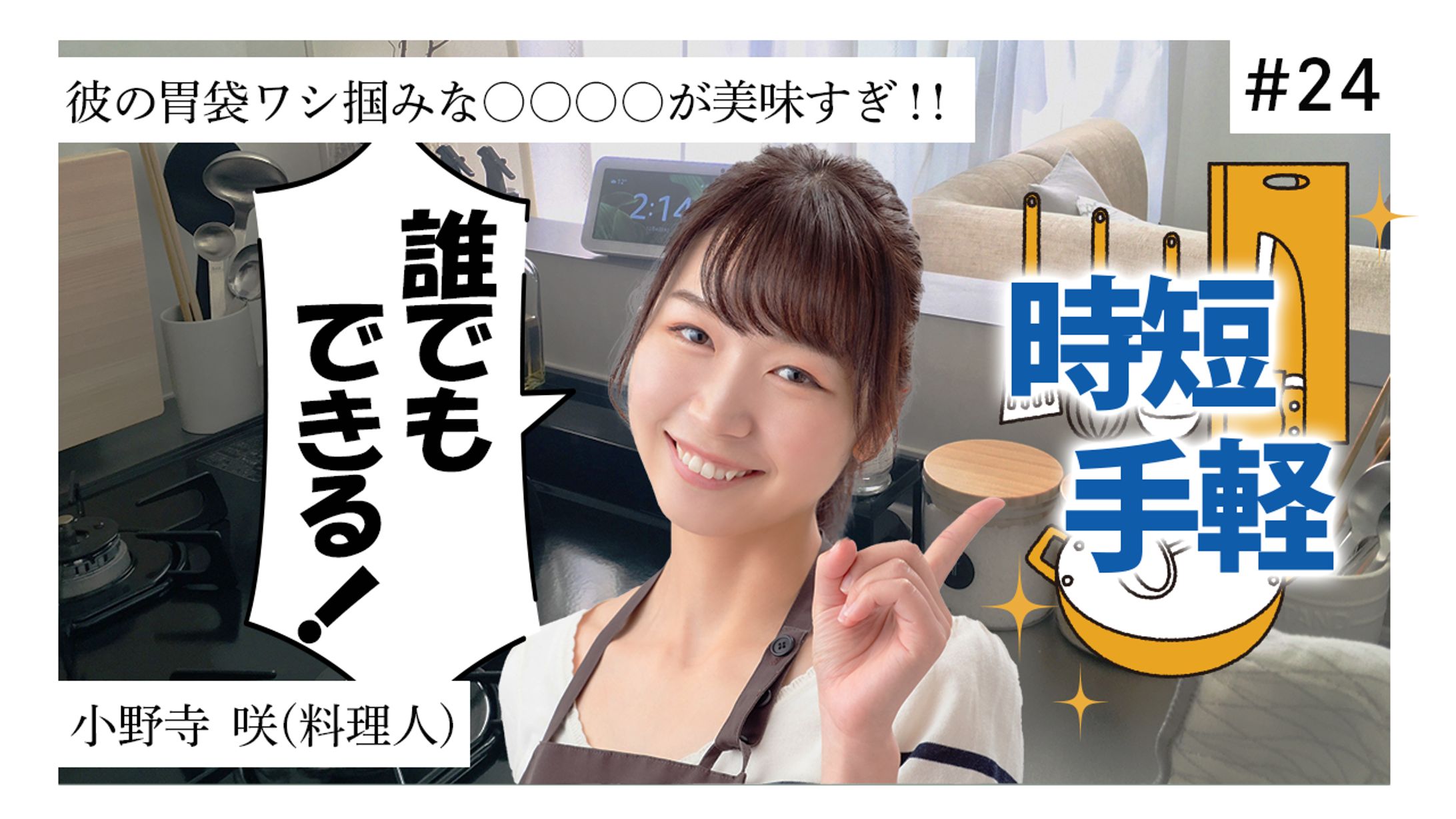 サムネイル（グルメ④）-1