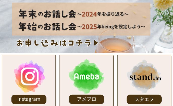 LINEリッチメニュー