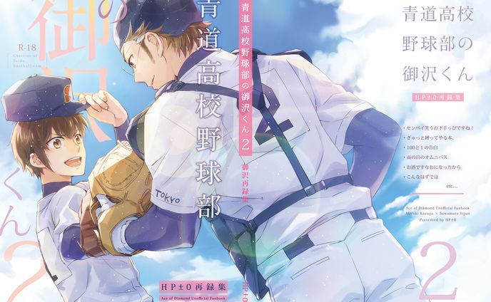 同人誌　表紙デザイン