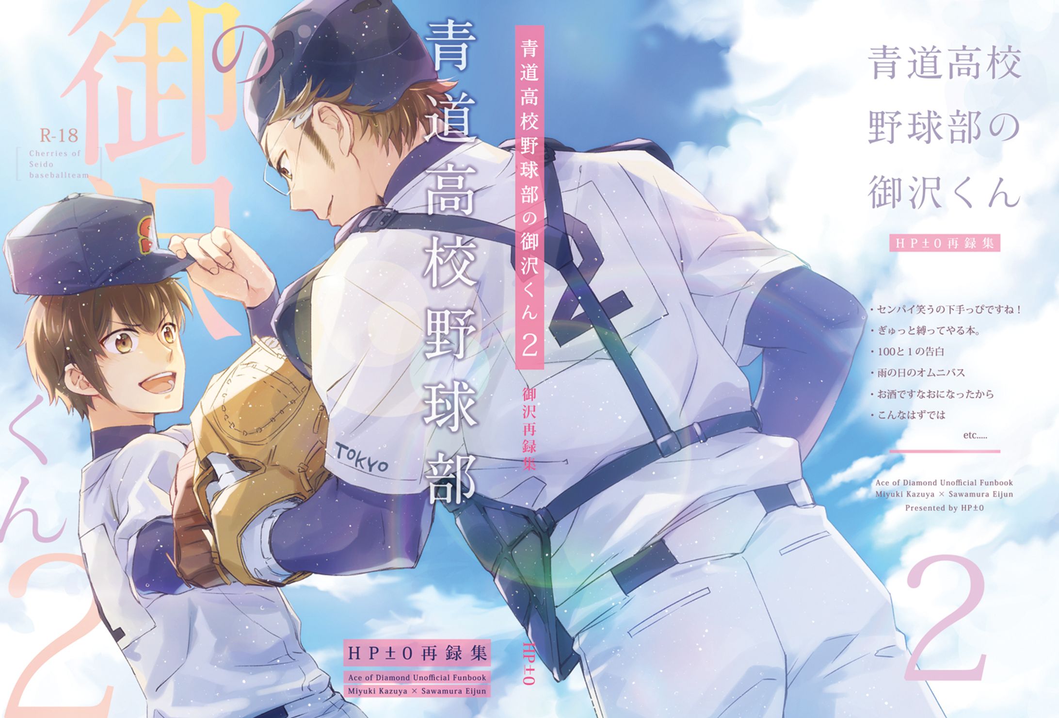 同人誌　表紙デザイン-1