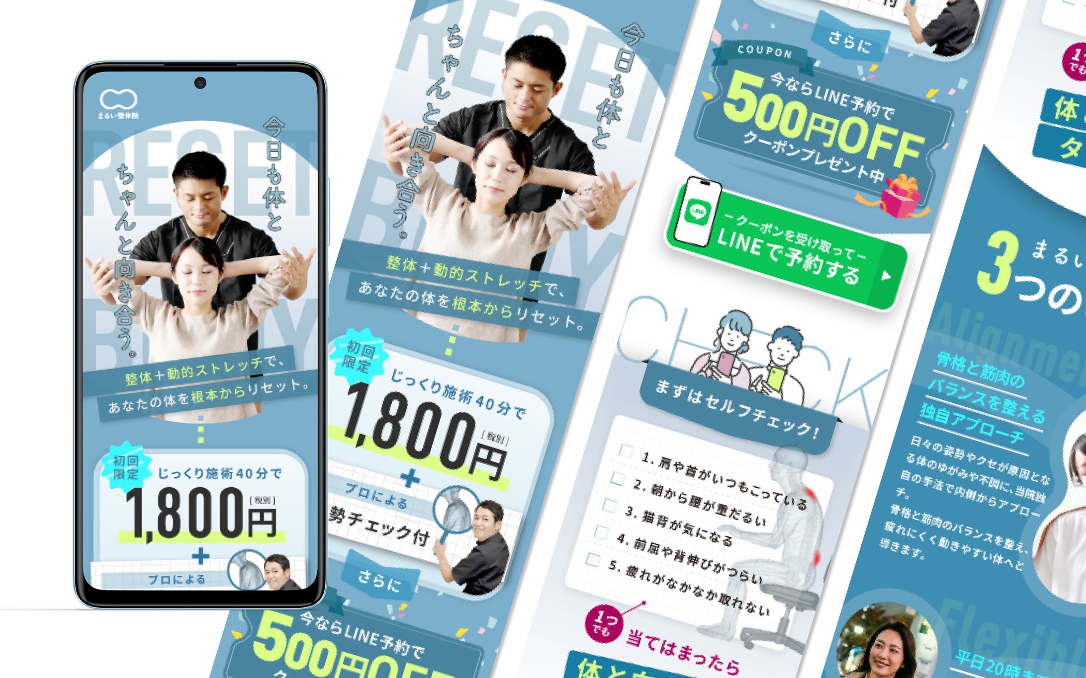 整体院LP(STUDIO実装)-1