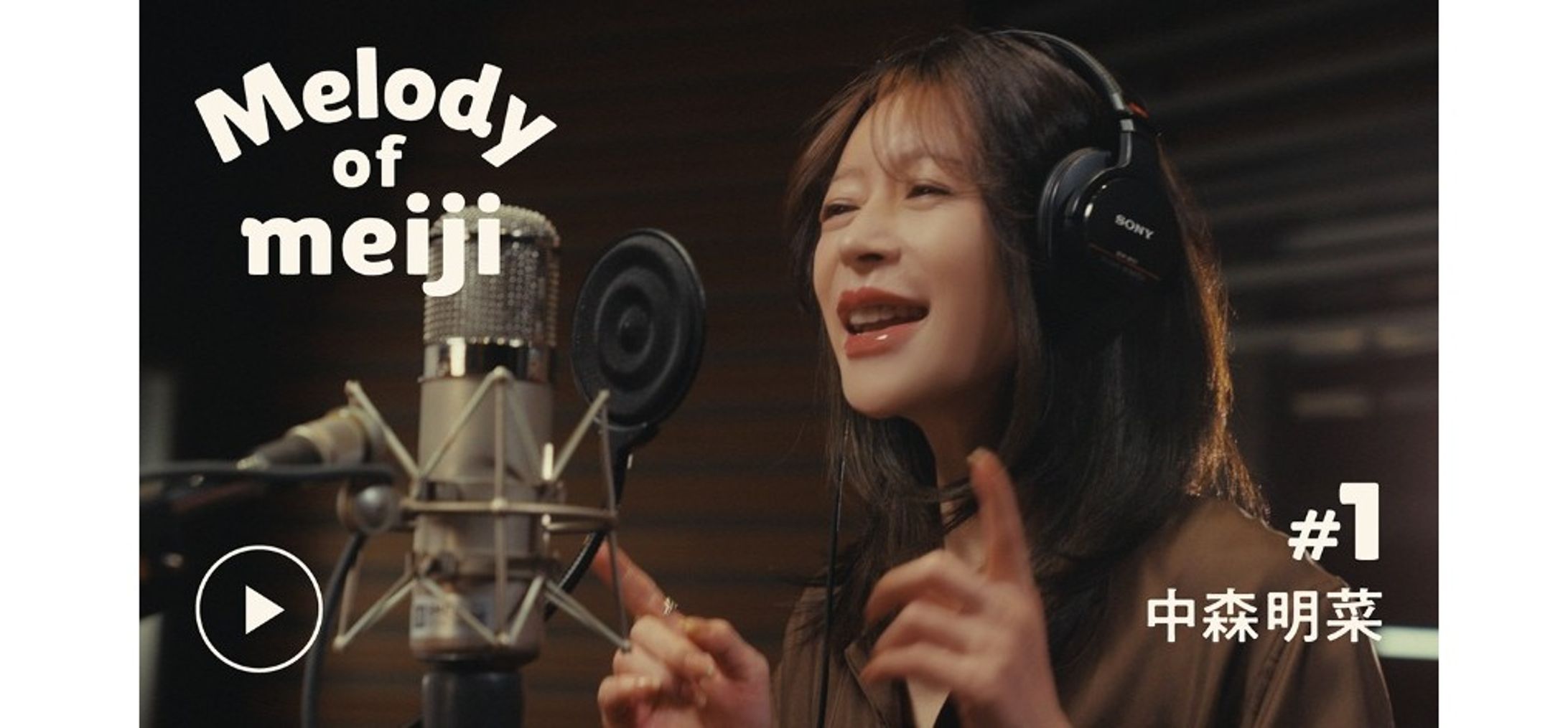 CM音楽「チョコレートは明治♪」Vo 中森明菜-1