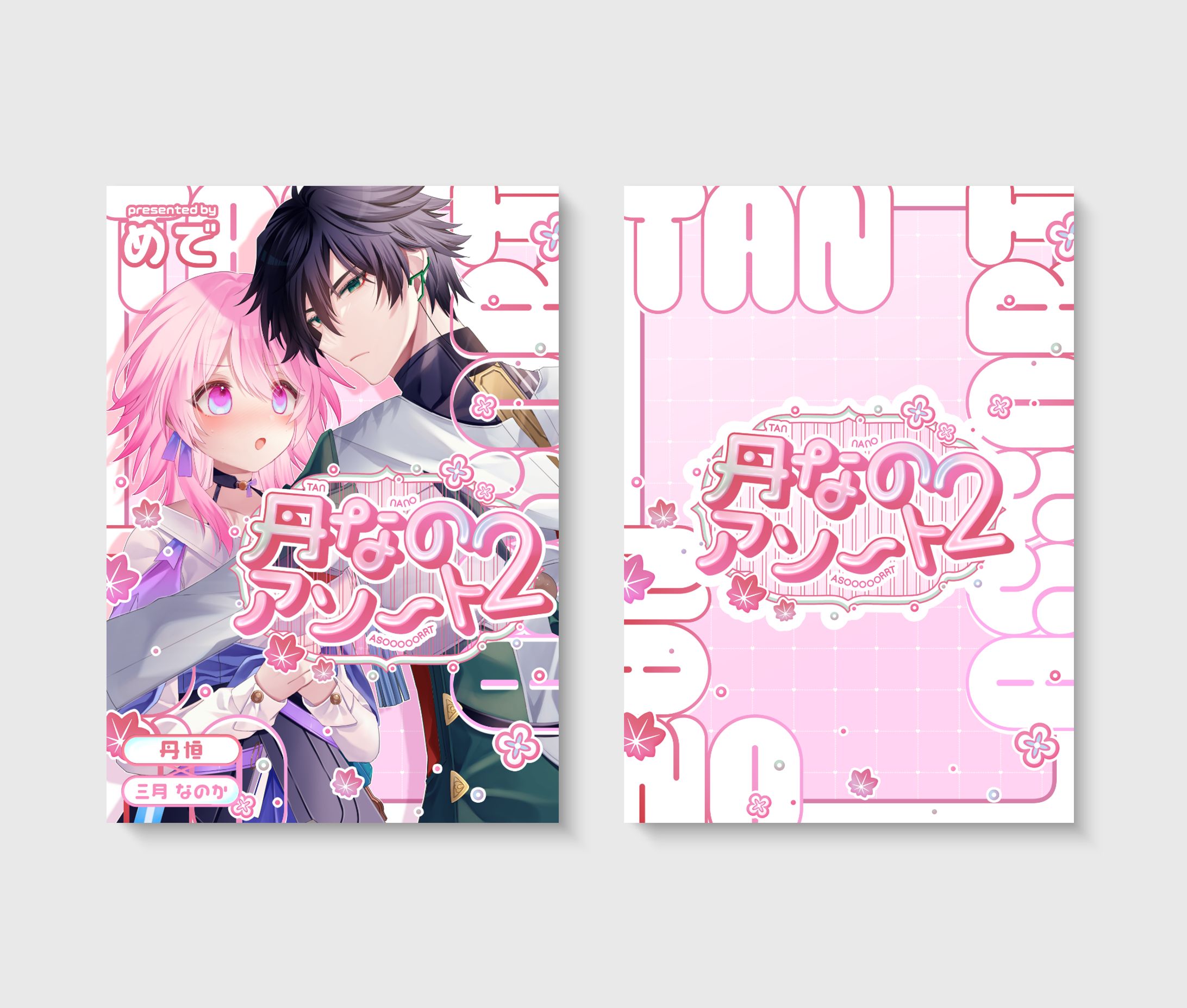 同人誌　デザイン-1