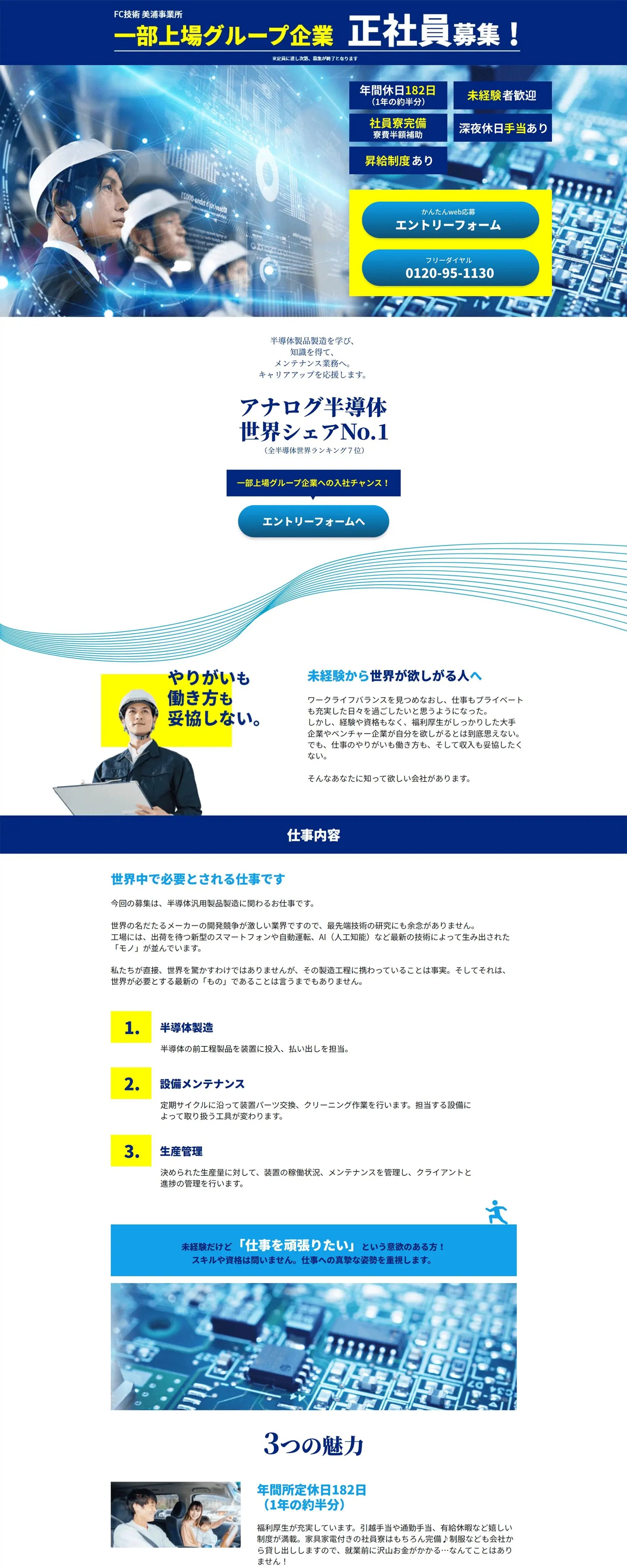 ランディングページ-1