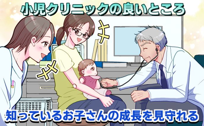 レバウェル看護様ご依頼 挿絵