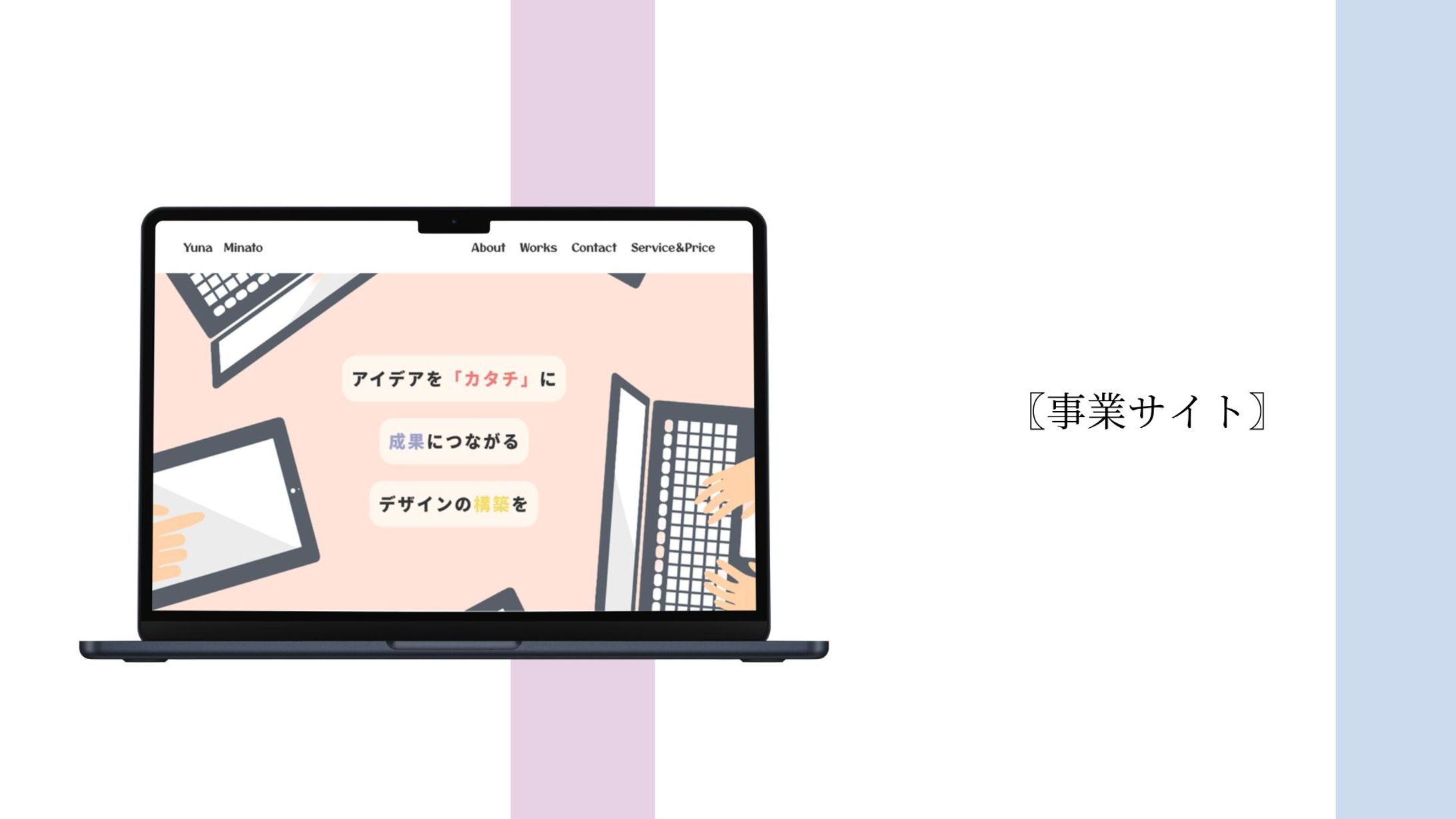 〖HP〗事業サイト-1