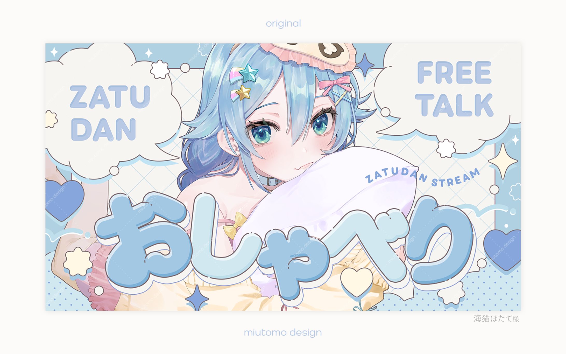 サムネイル◌雑談素材-1