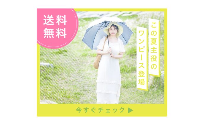 【バナー】アパレル