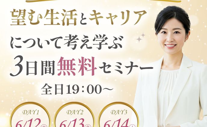 企業・活動者様、セミナー