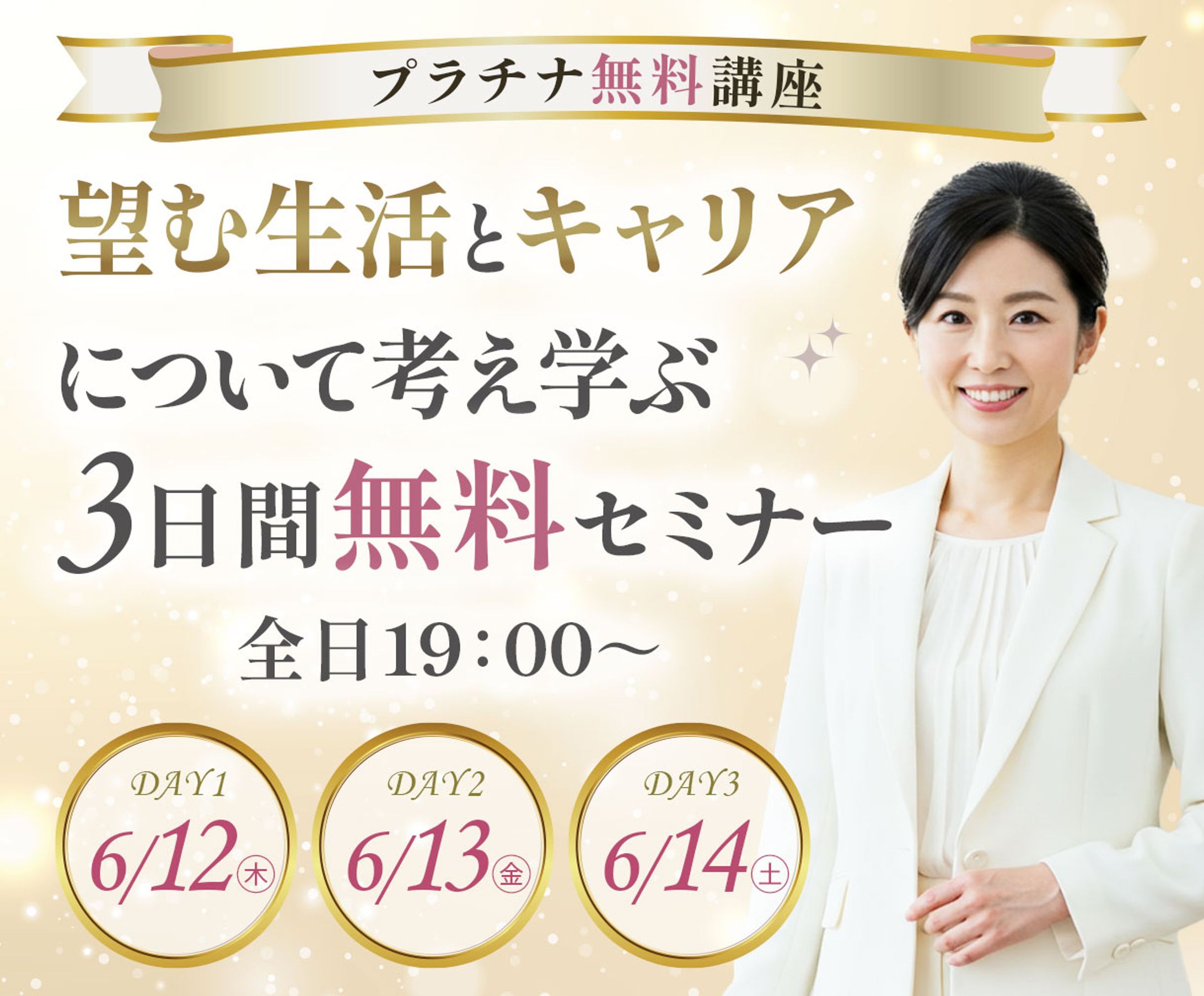 バナー：セミナー主催者様-1