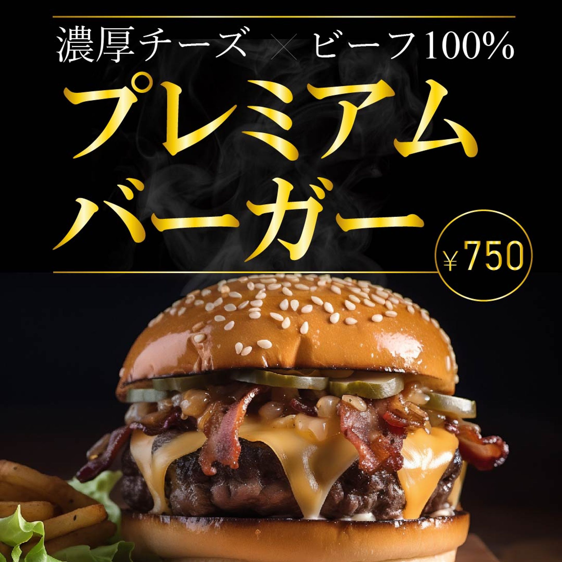 ハンバーガー バナー-1