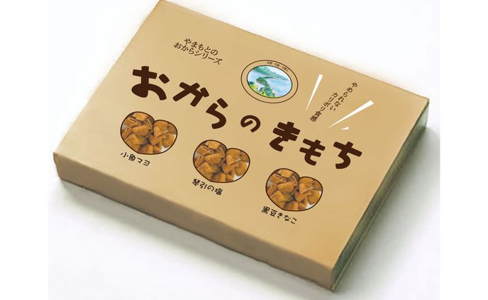お菓子のパッケージ　リデザイン