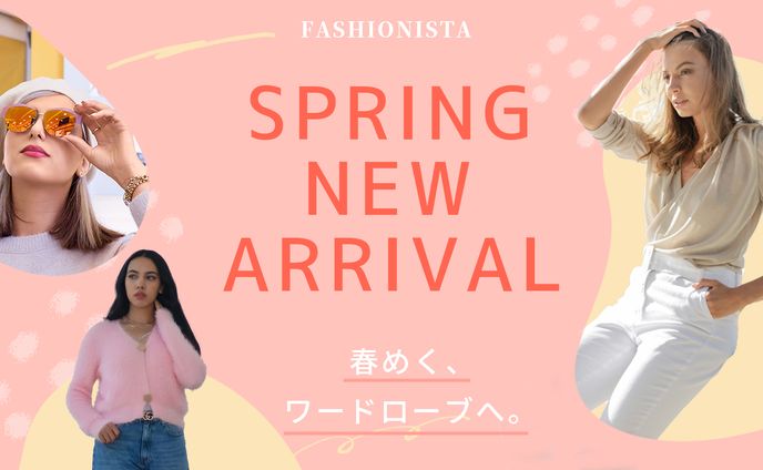 ファッション系　バナー