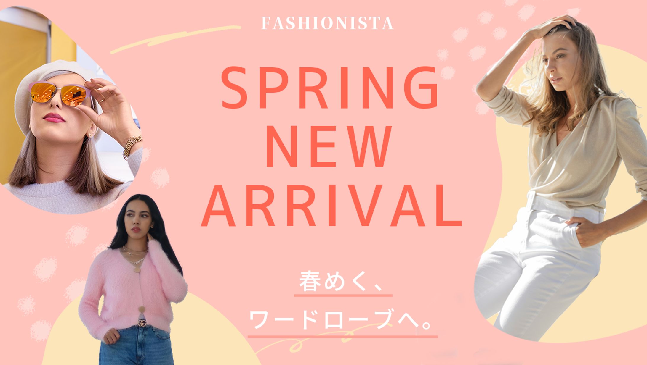 ファッション系　バナー-1