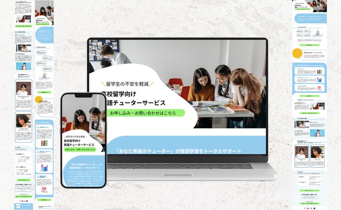 LP【語学留学】