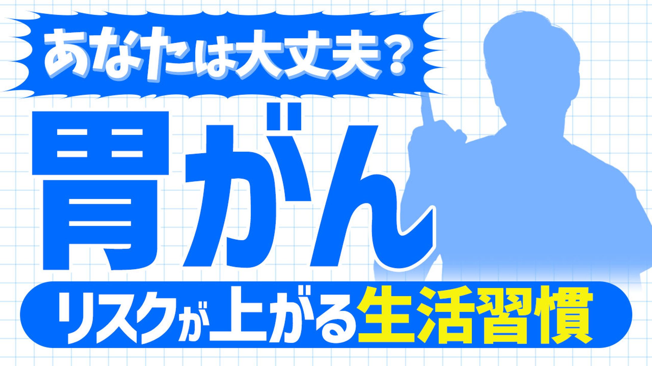 ビジネス系サムネ　トレース-1