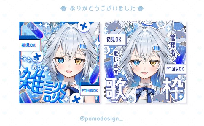 サムネイル / イド様
