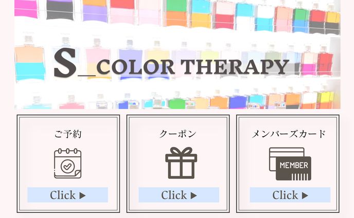 LINE リッチメニュー