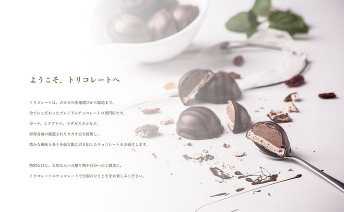 【Webデザイン】Toricolate Online Shop