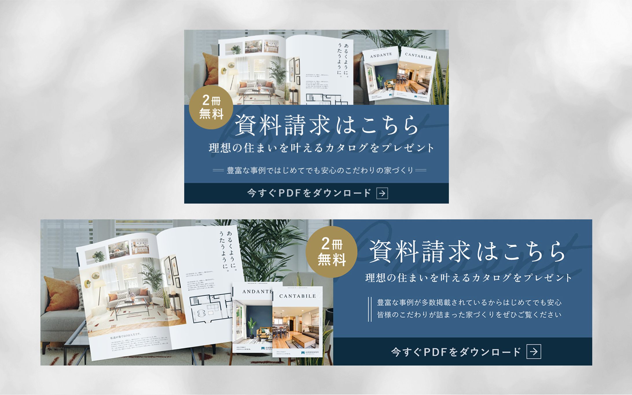 建築事務所サイト内バナー【架空】-1