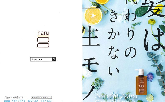 【デザイン】商品紹介チラシ