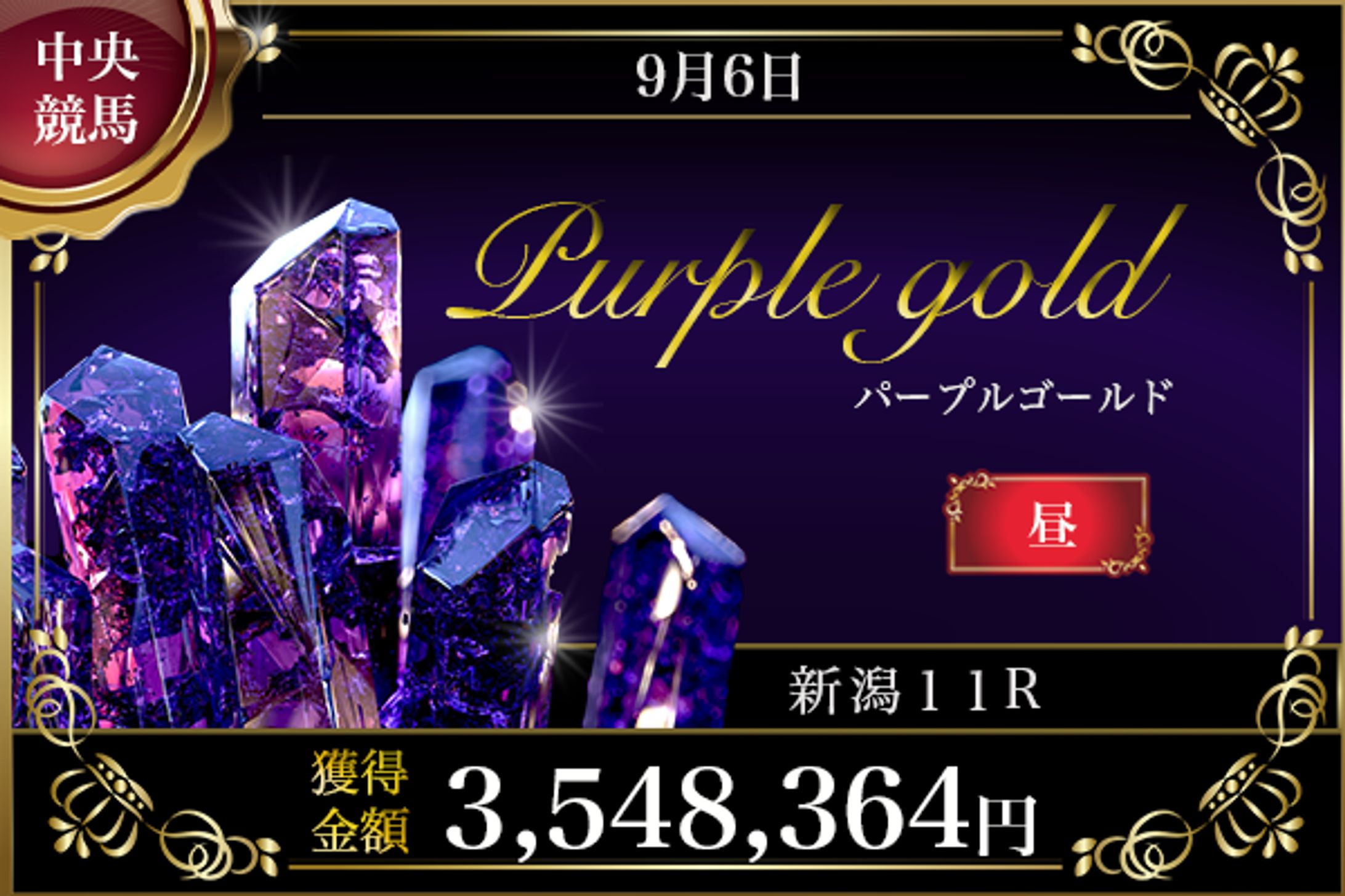 宝石バナー制作-1