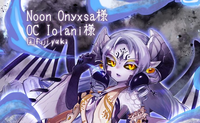 【skeb】Noon Onyx様 @NouiomoOnyx OC Iolani様