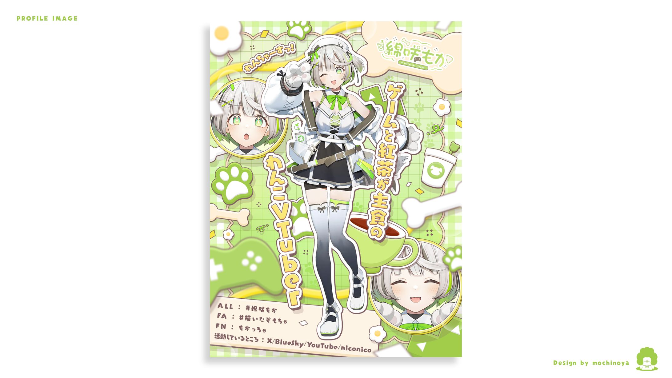 PROFILE IMAGE / 綿咲もか様-1