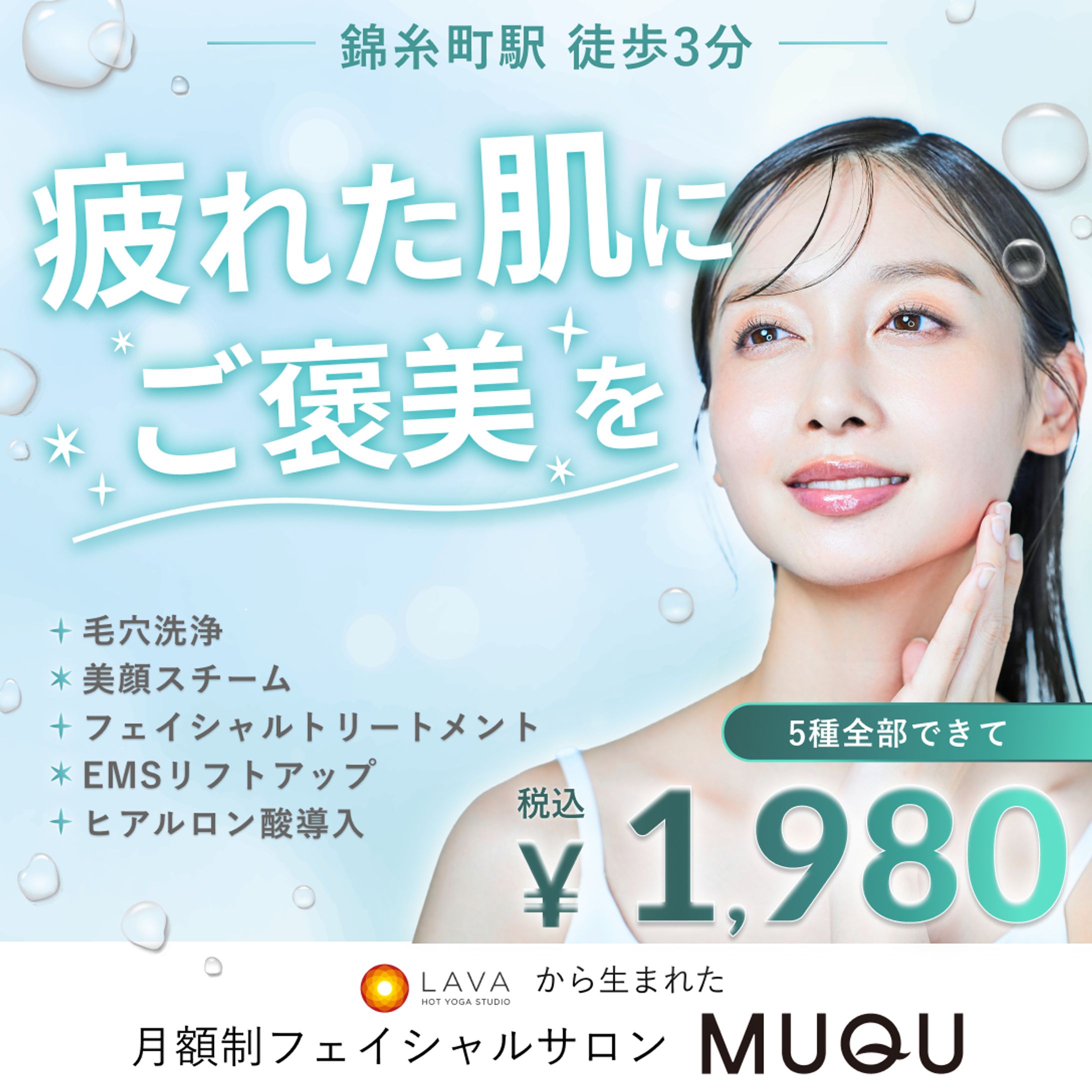 MUQU様　バナー-1