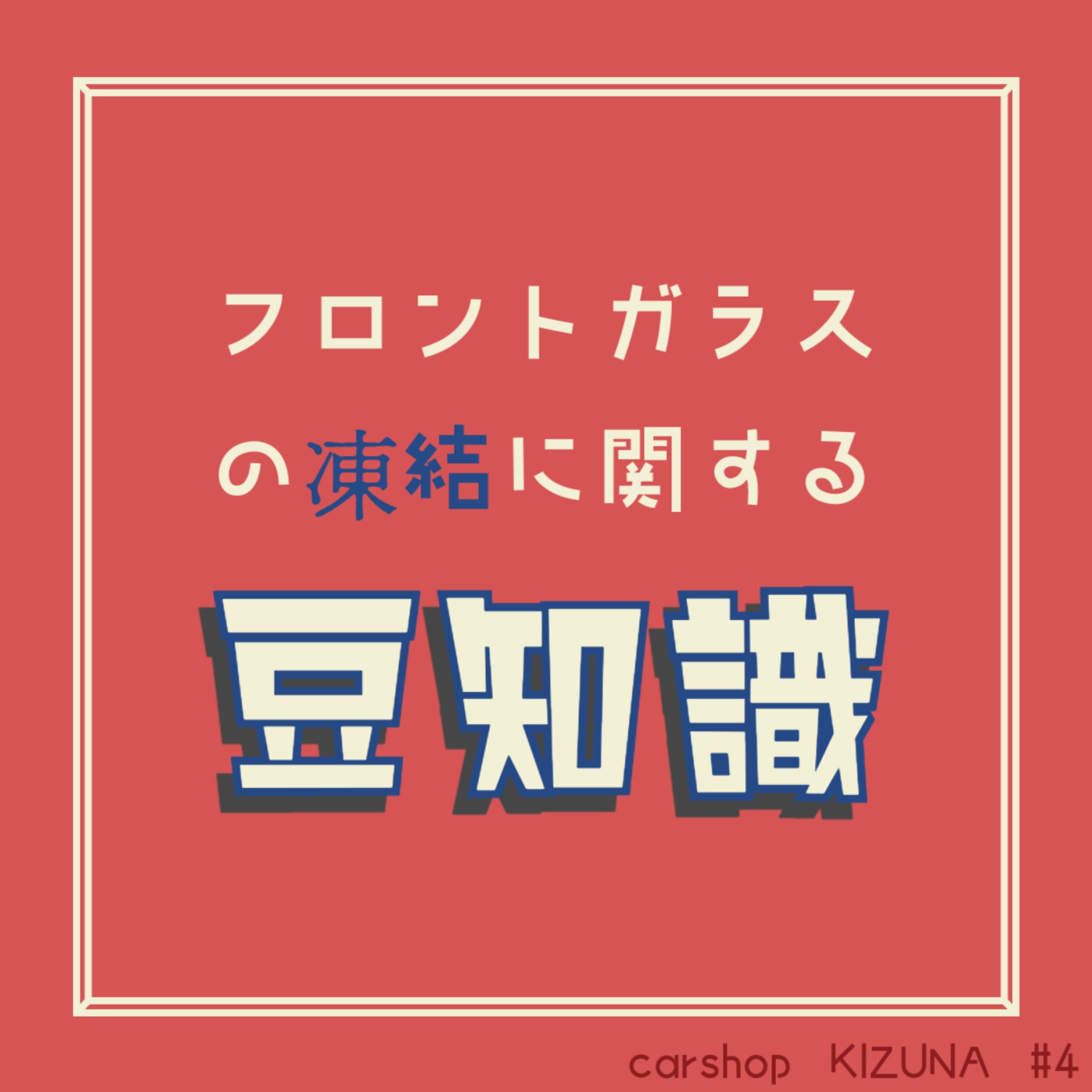 SNSコンテンツ　KIZUNA　#5-1