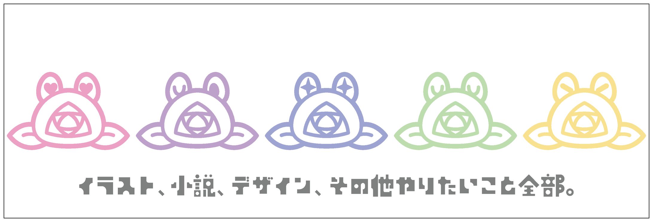 SNSヘッダー-1