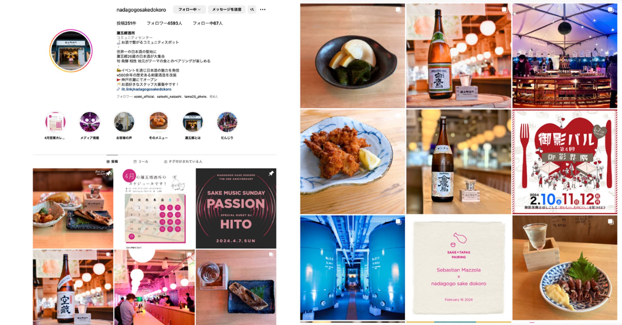 灘五郷酒所さま｜Instagram-1