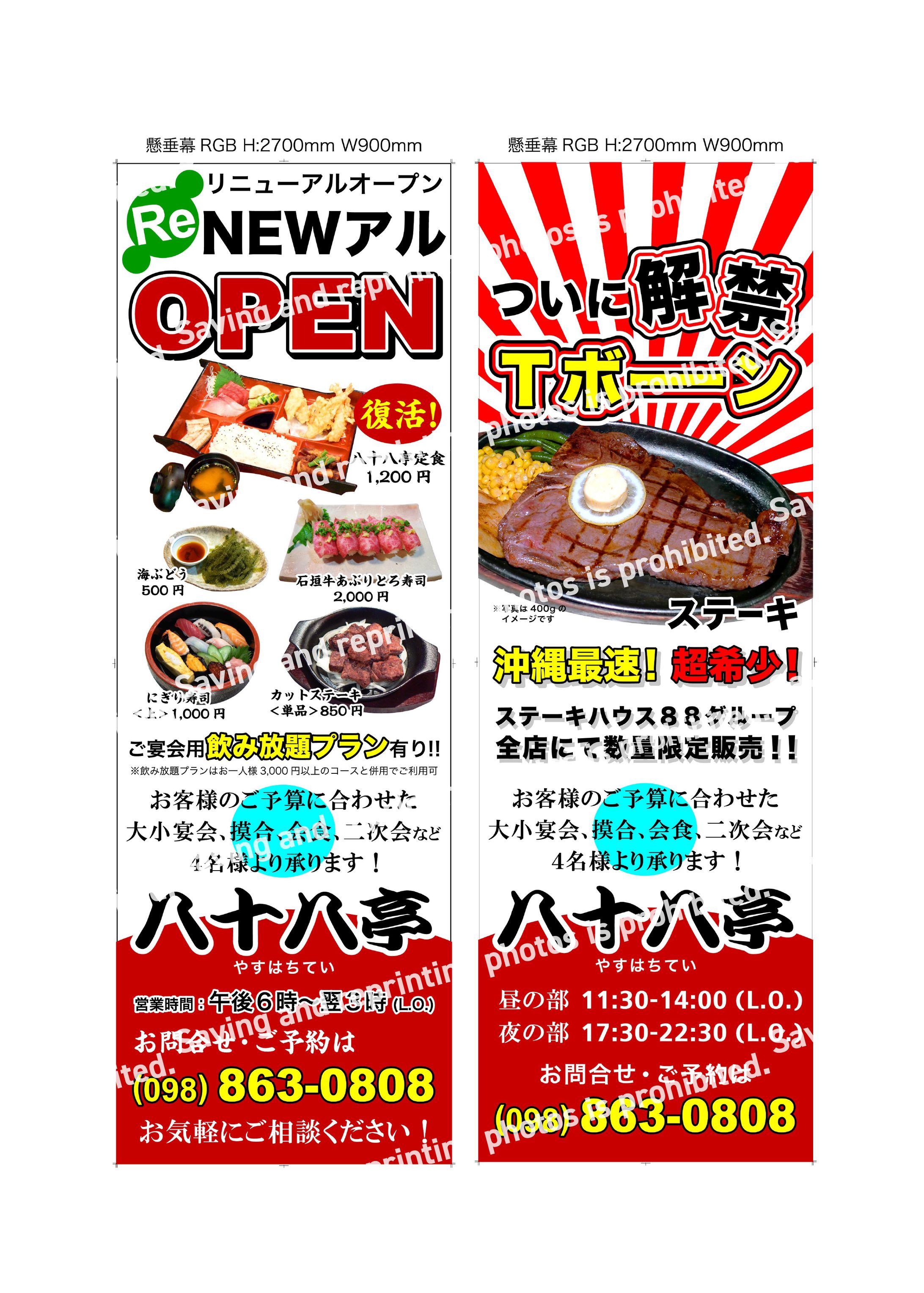 懸垂幕のDTPデザイン-1