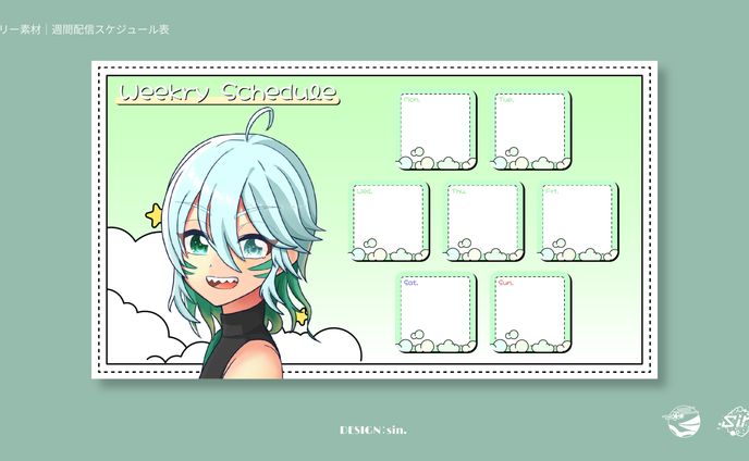 スケジュール表/フリー素材