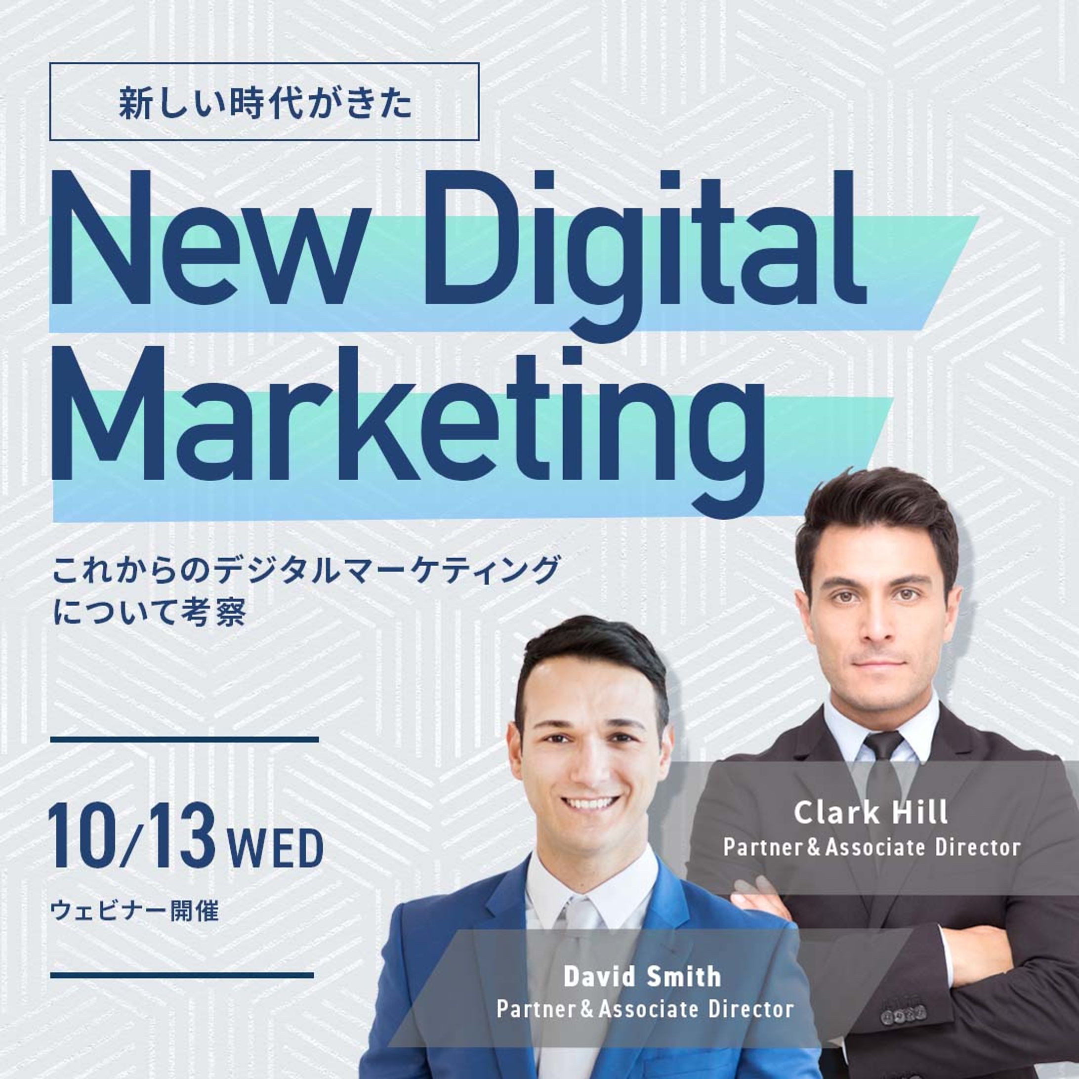 ウェビナー開催広告バナー-1