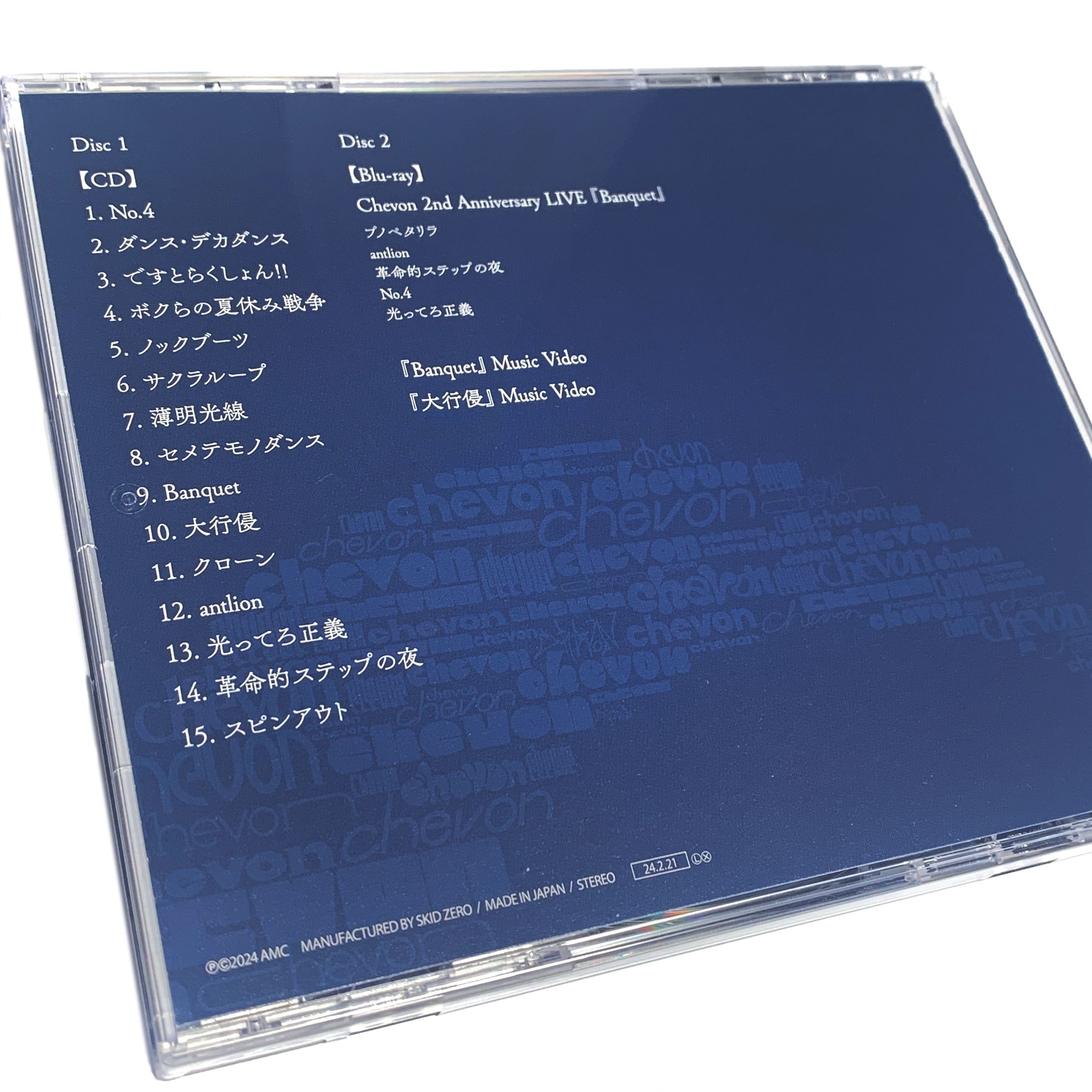 Chevon 1st full album 『Chevon』| アートワーク