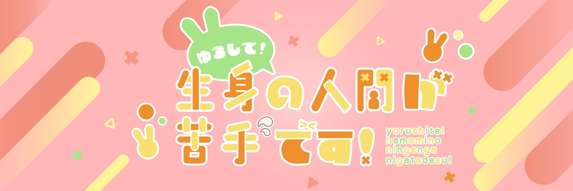 [コミッション]Twitterヘッダー制作-1