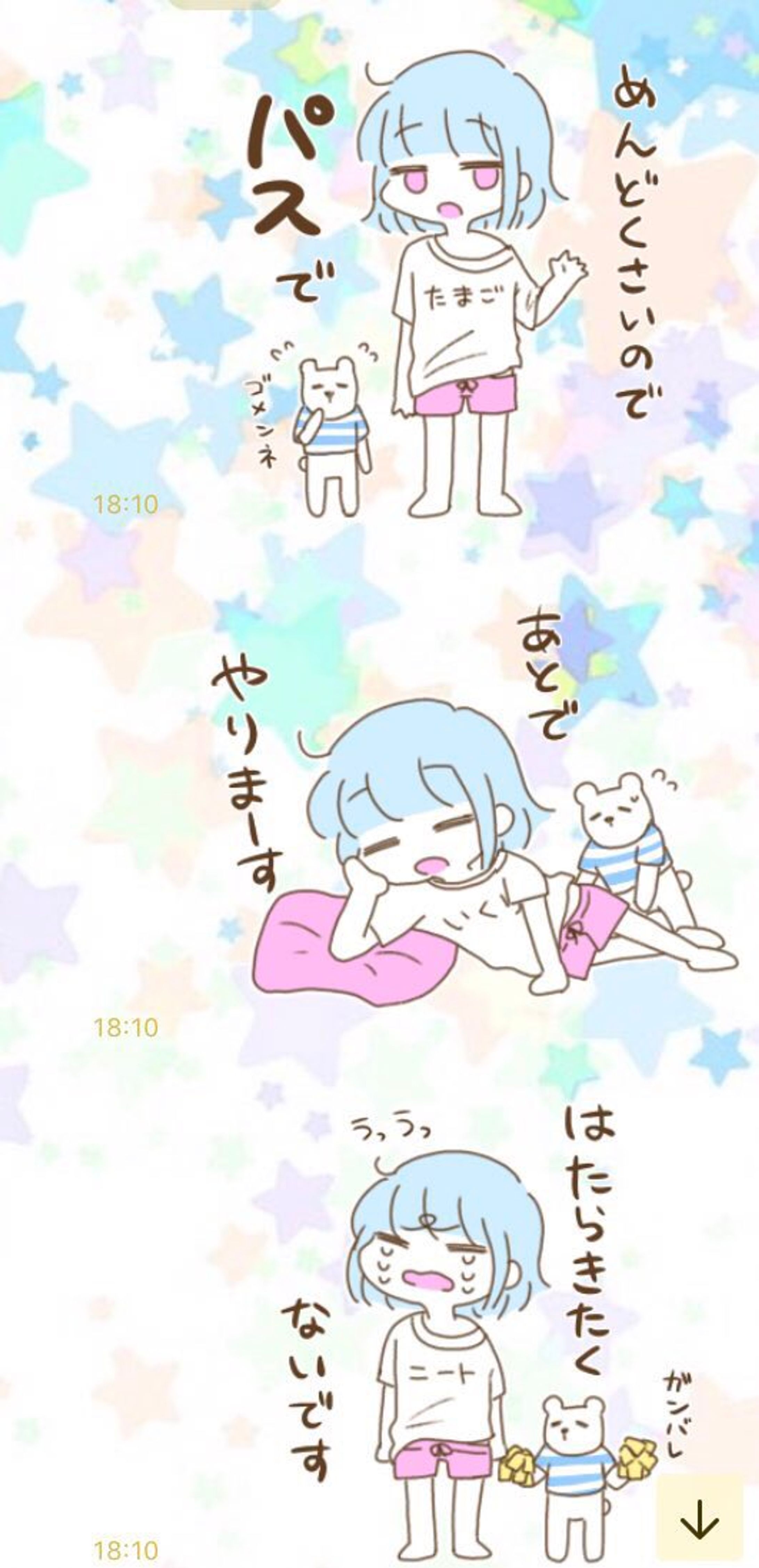 LINEスタンプ-1