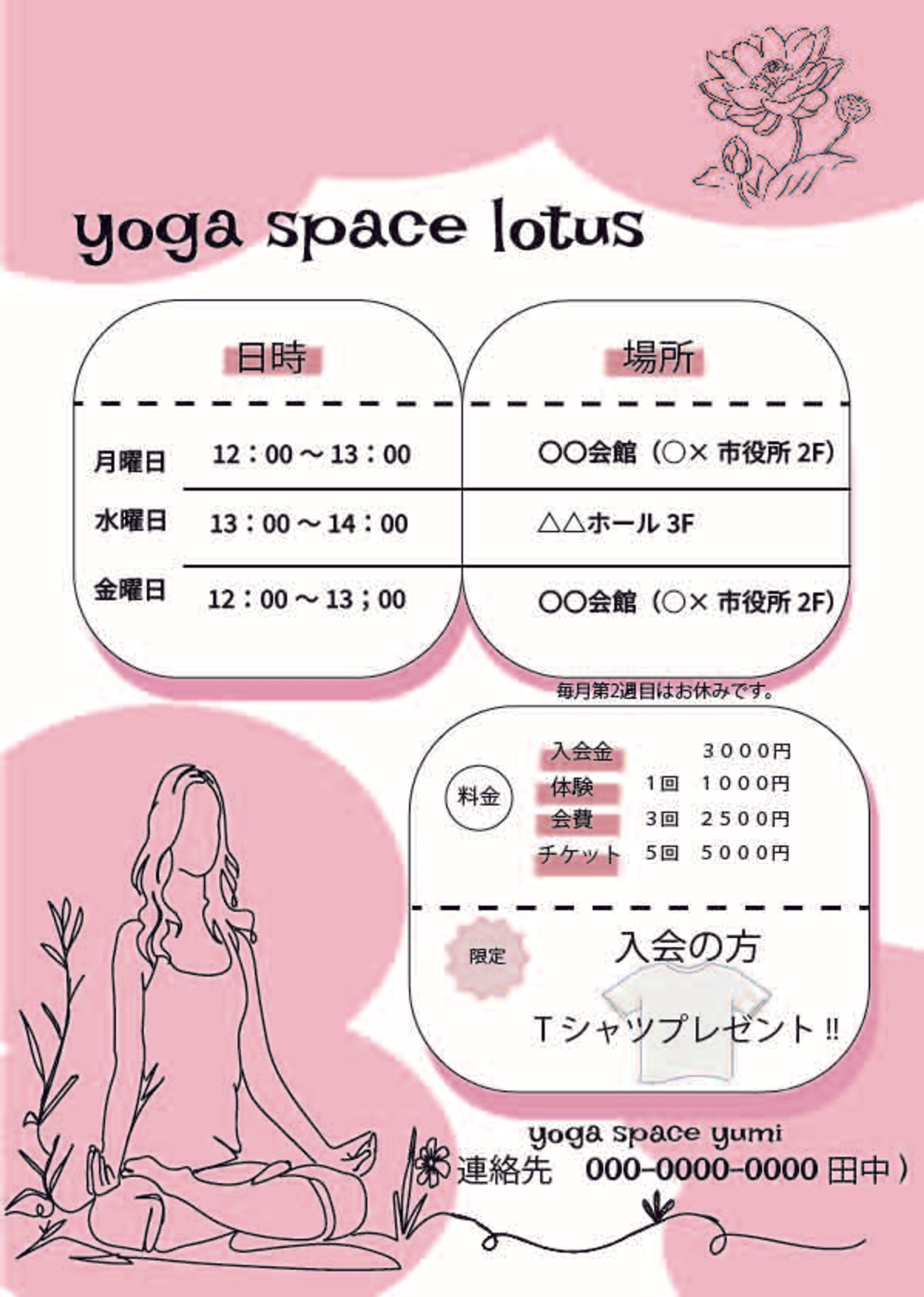 yoga spse lotas ヨガスタジオ　チラシ-1
