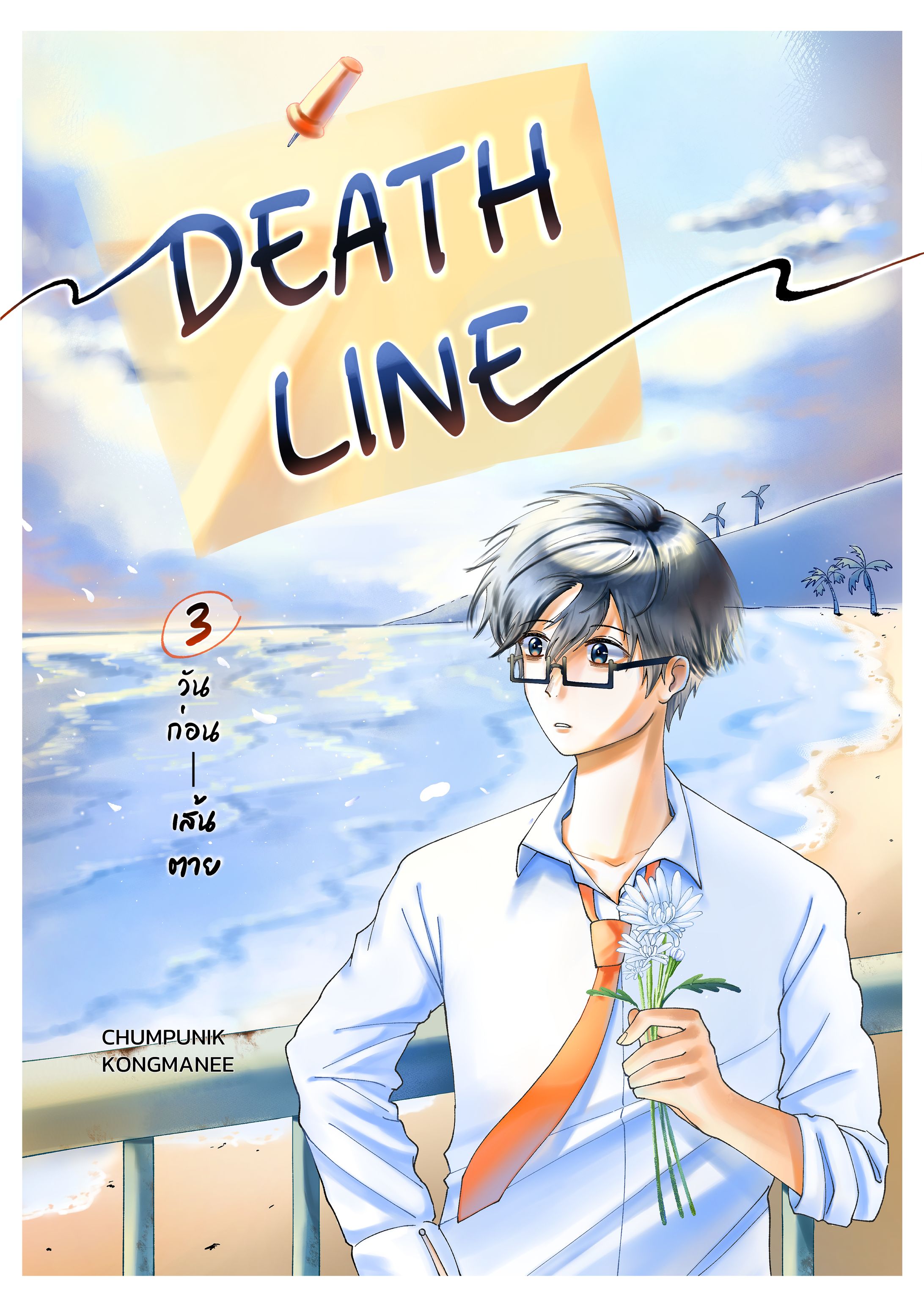 DEATHLINE Manga about Dead-1
