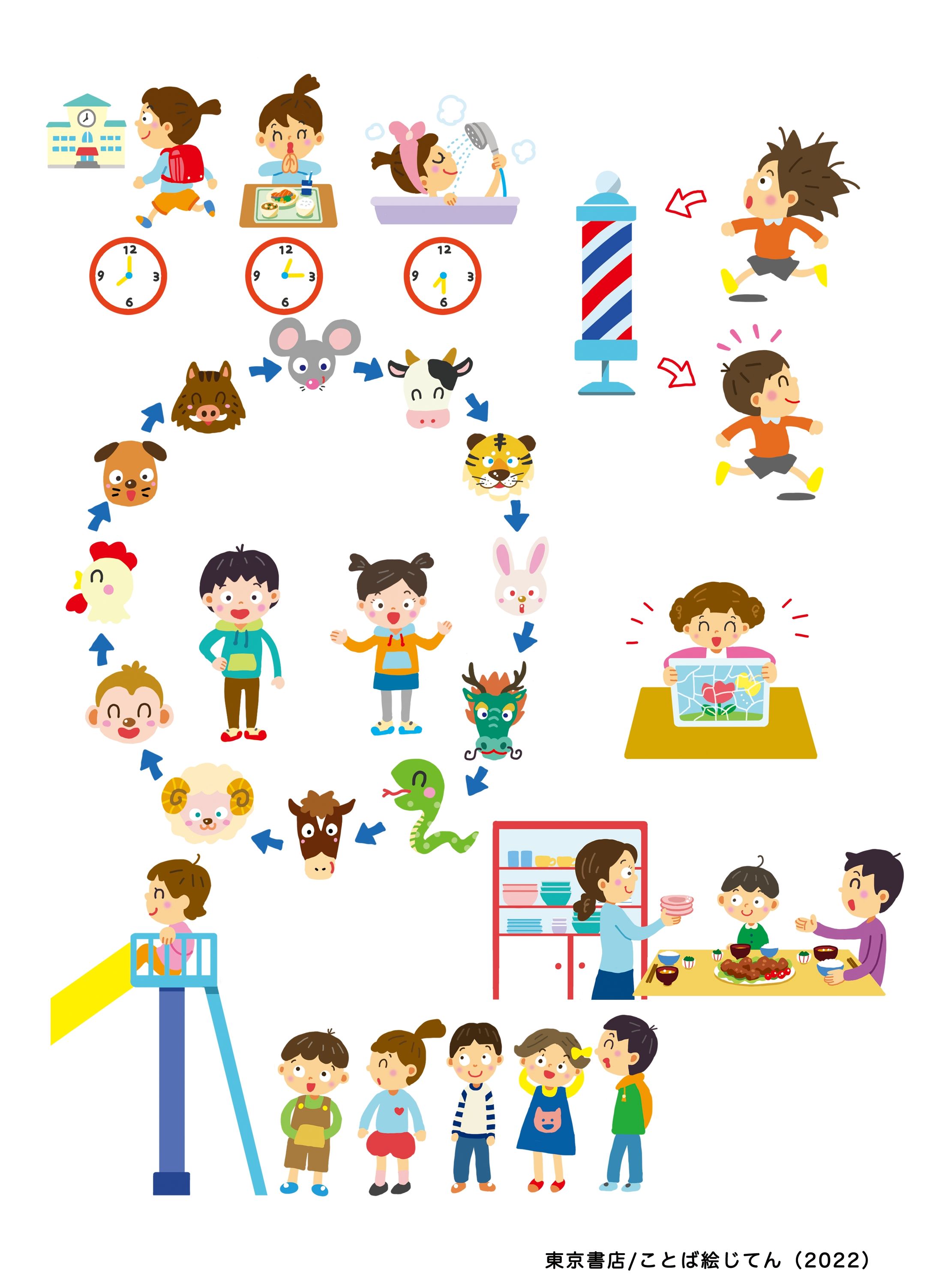 カラーイラストカット-1