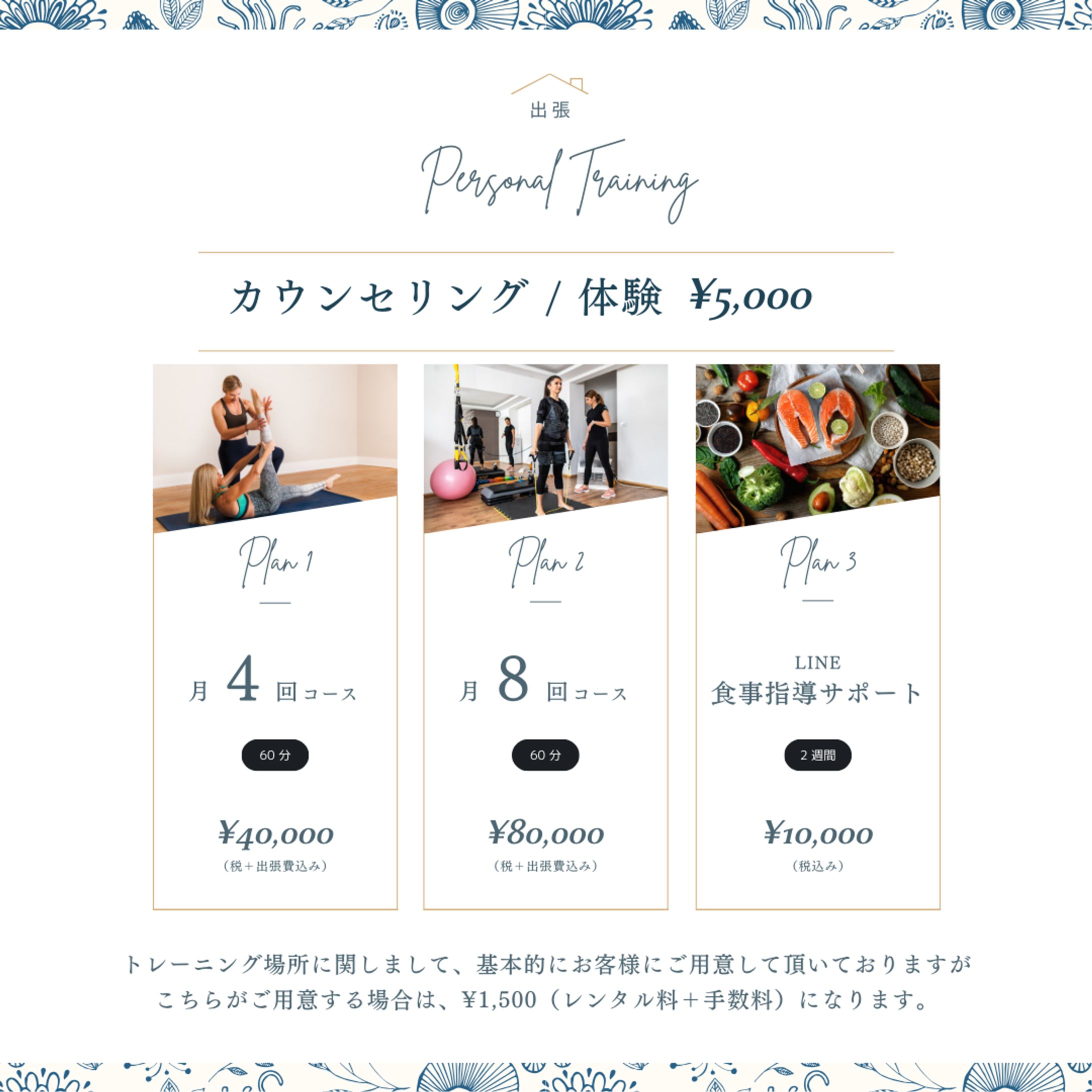 InstagramDM用　料金のプラン-1
