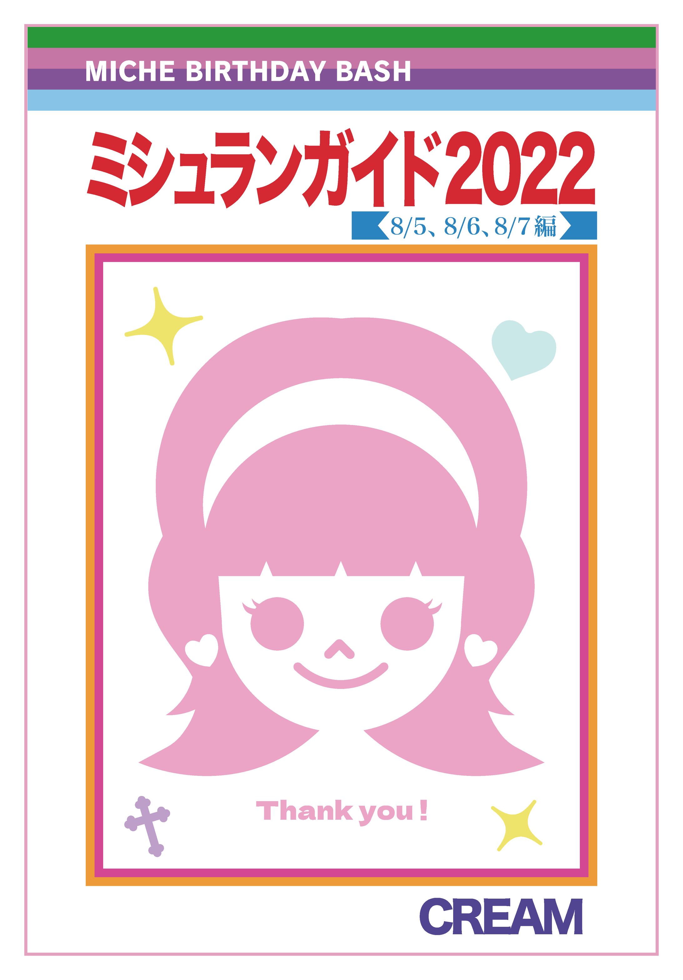 イベント用グラフィックデザイン-1
