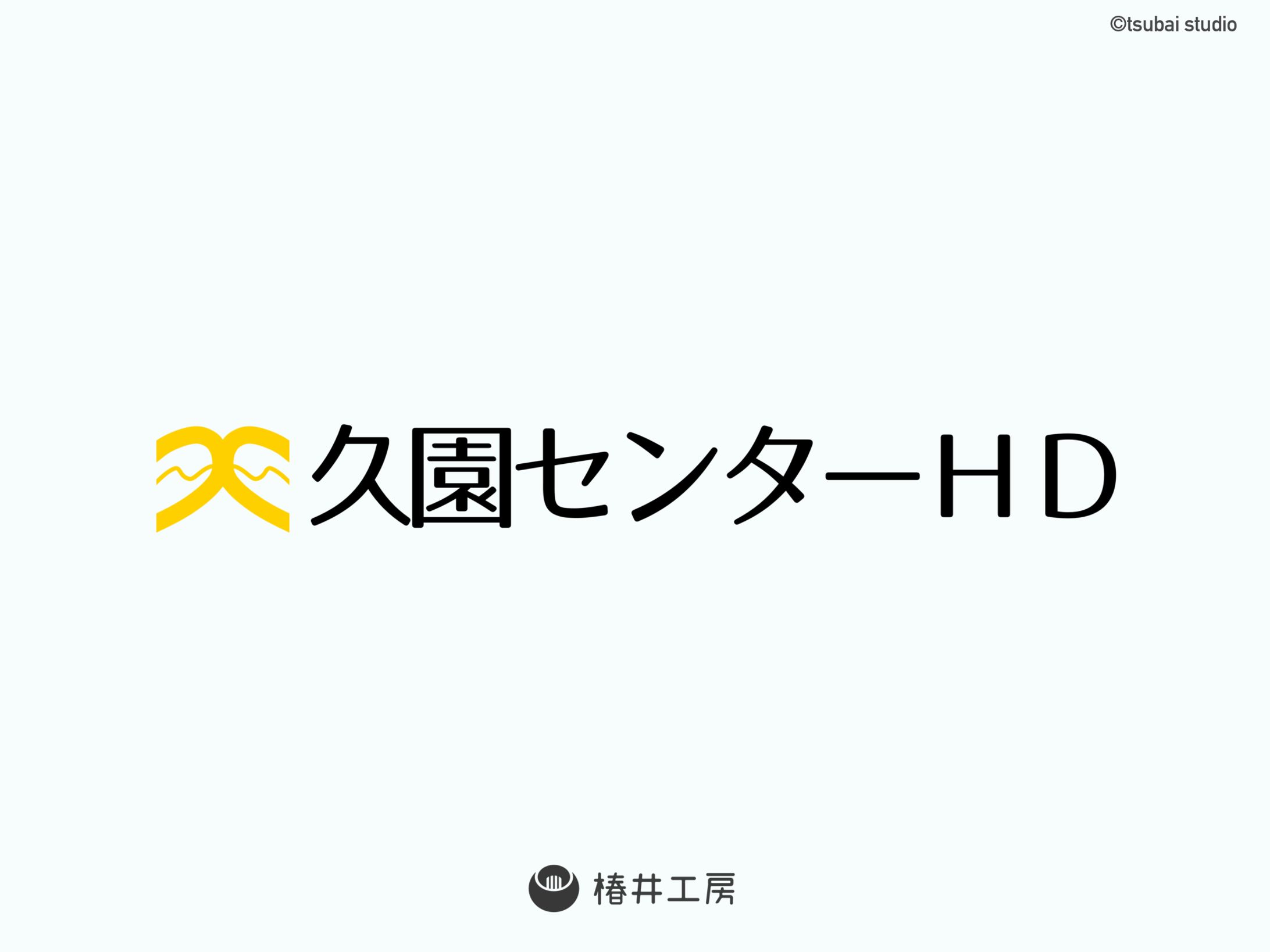 久園センターHD ロゴデザイン-1