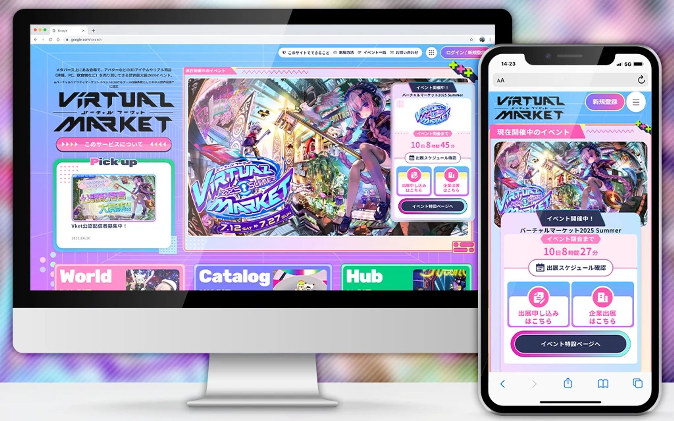 【WEB】バーチャルマーケット公式サイト-1