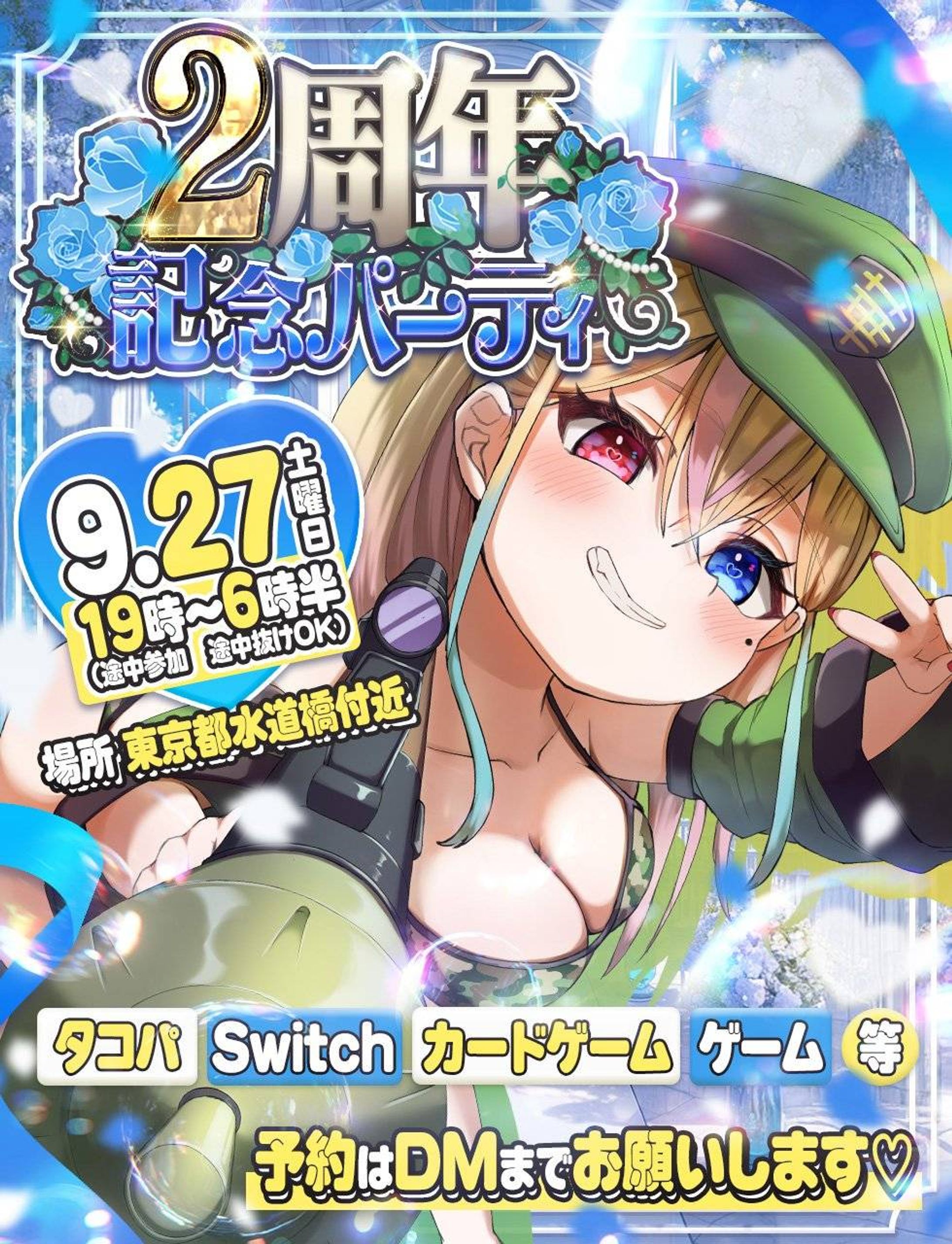 【東京水道橋】天地華恋2周年記念パーティ-1