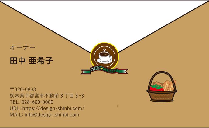 カフェオーナー名刺別案